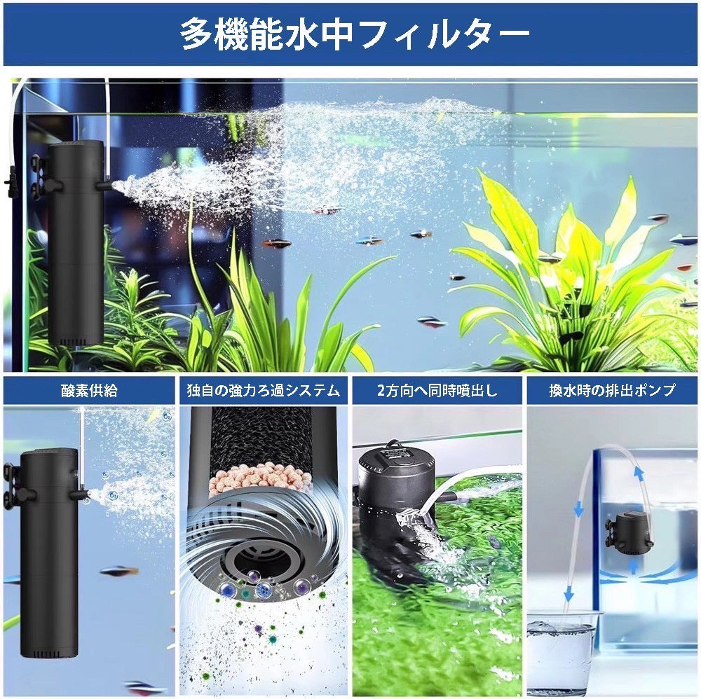 【プロ監修×よどみ無し2方向循環フィルター】 2方向水中フィルター