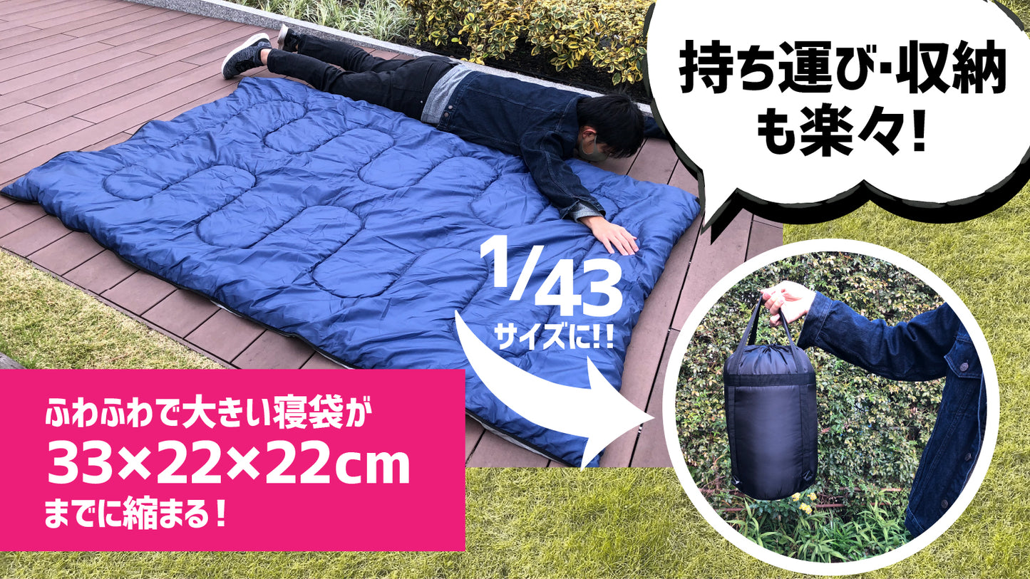 収納時から43倍広がるドデカの寝袋！