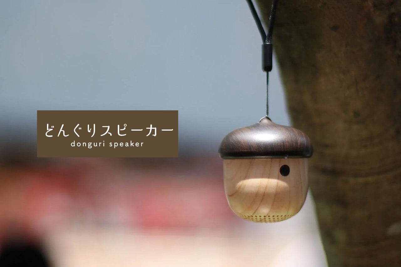 どんぐりスピーカー
