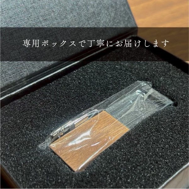 【新発売】高級感と温もりを感じる「木製×アクリルUSBメモリ」- wood memory -