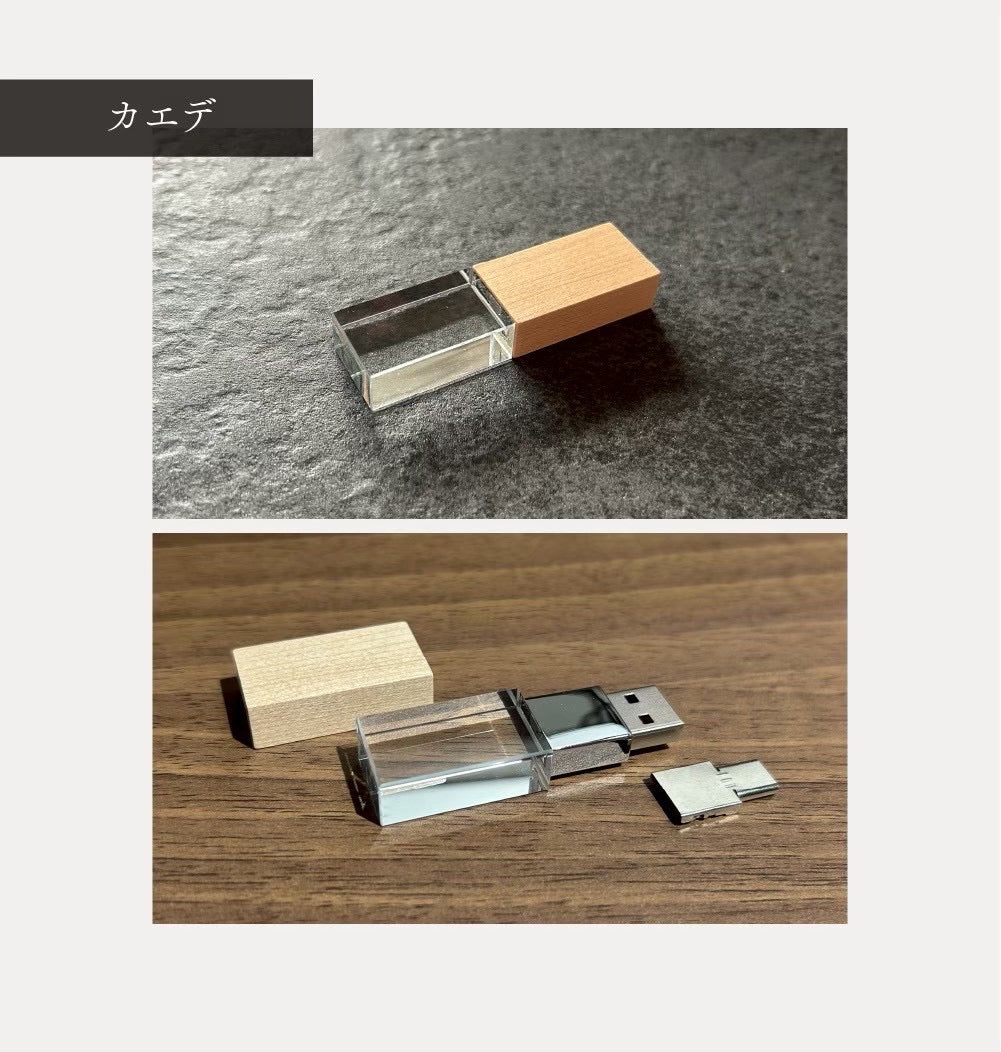 【新発売】高級感と温もりを感じる「木製×アクリルUSBメモリ」- wood memory -
