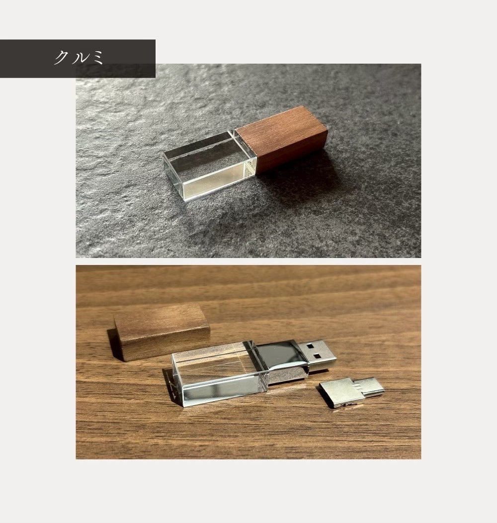 【新発売】高級感と温もりを感じる「木製×アクリルUSBメモリ」- wood memory -