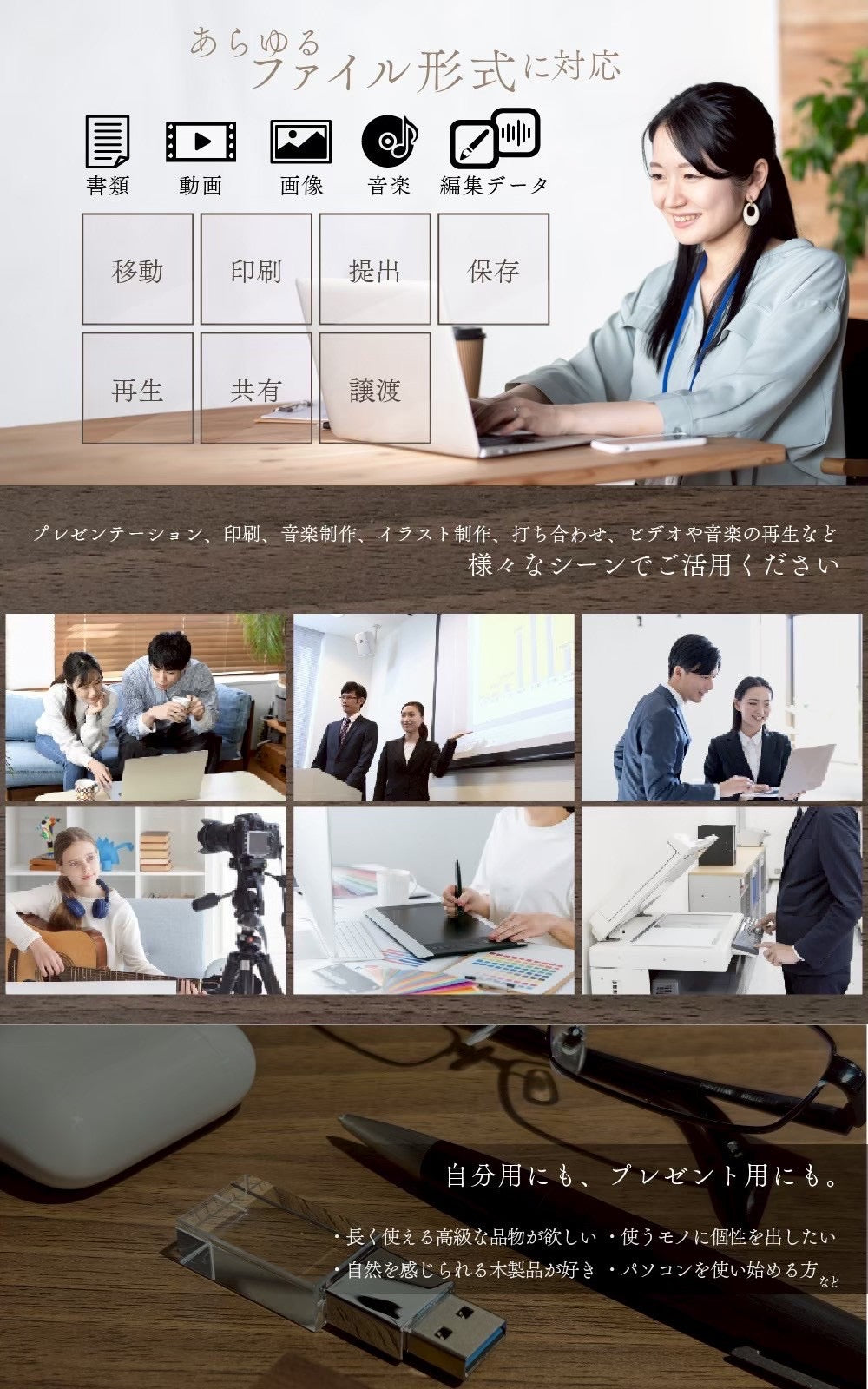 【新発売】高級感と温もりを感じる「木製×アクリルUSBメモリ」- wood memory -