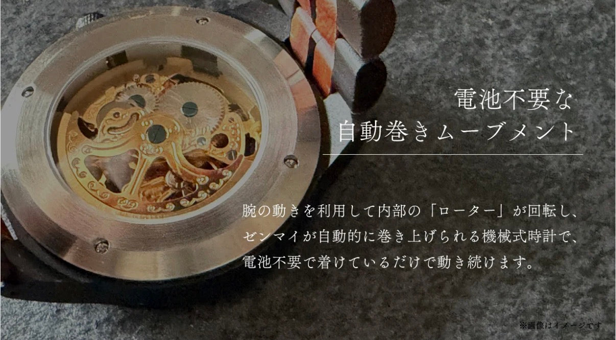 【新発売 woodsound】高級木材【黒檀】×精密機構 自動巻き木製腕時計