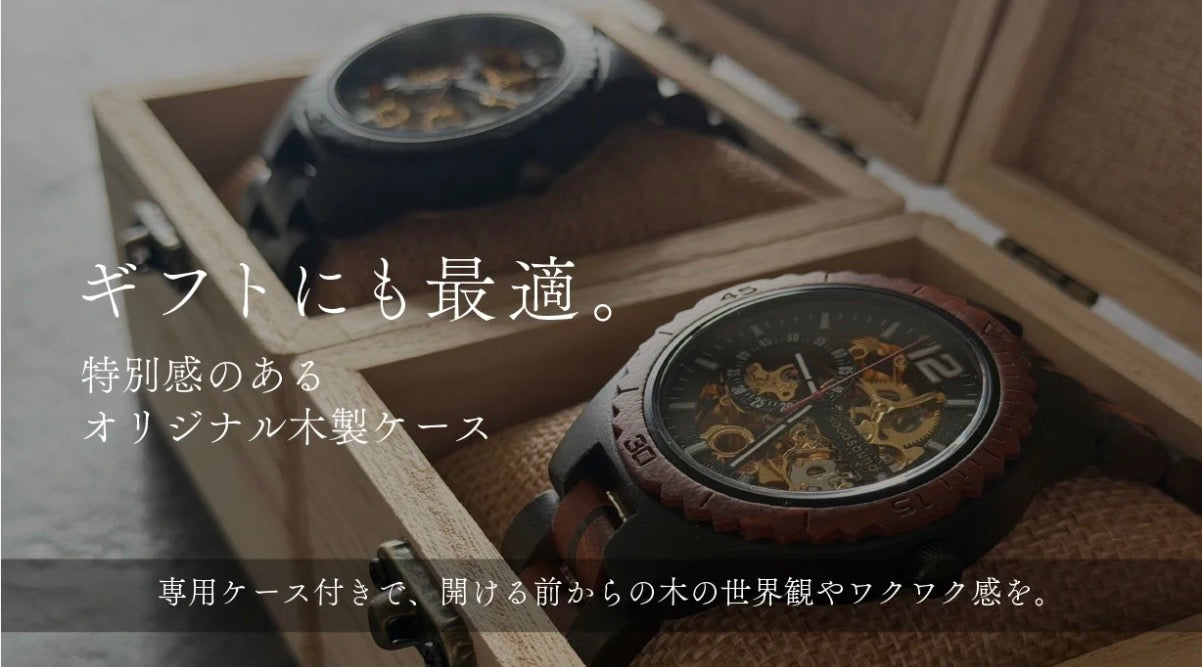 【新発売 woodsound】高級木材【黒檀】×精密機構 自動巻き木製腕時計