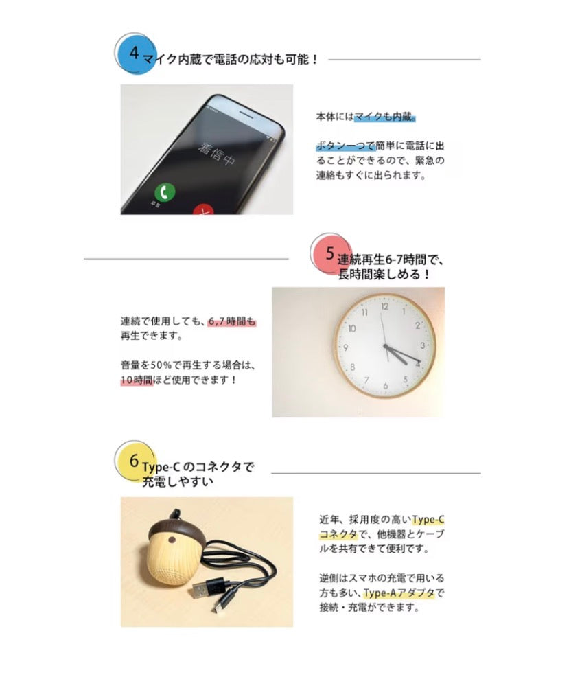 どんぐりスピーカー