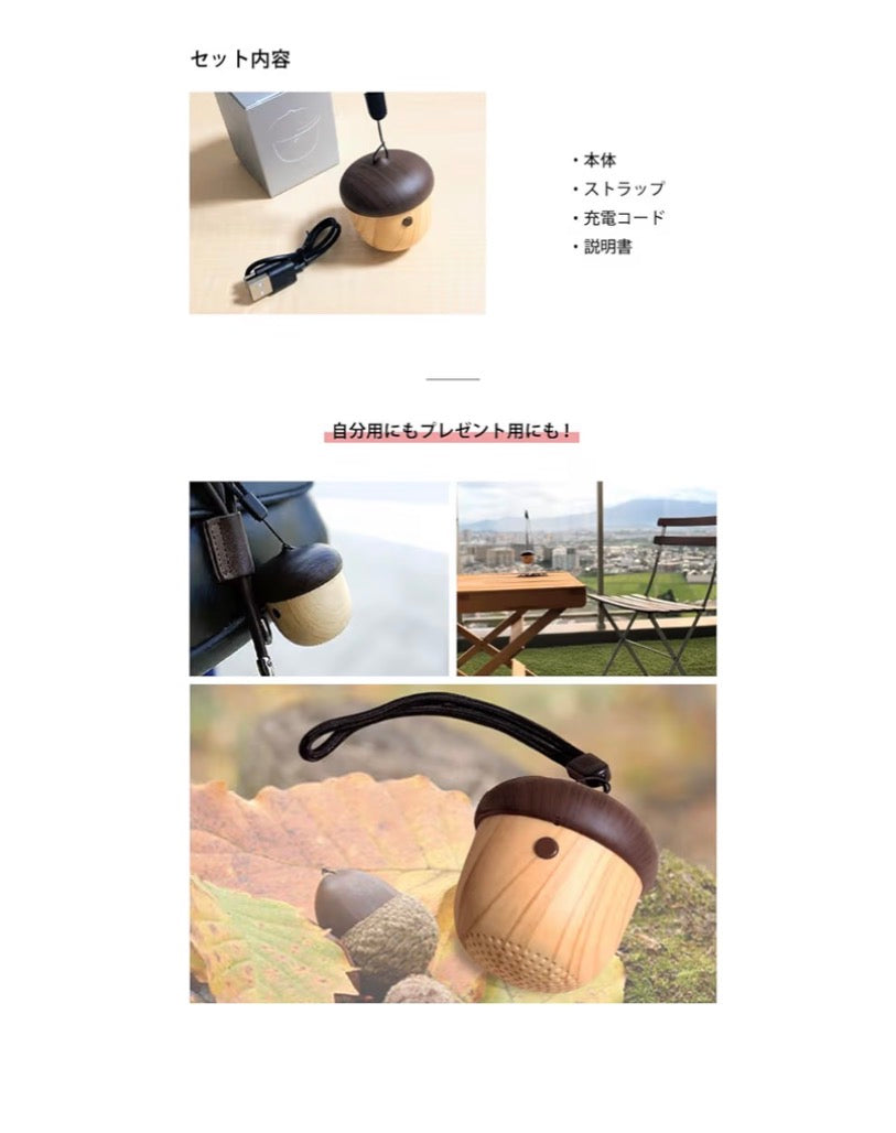 どんぐりスピーカー