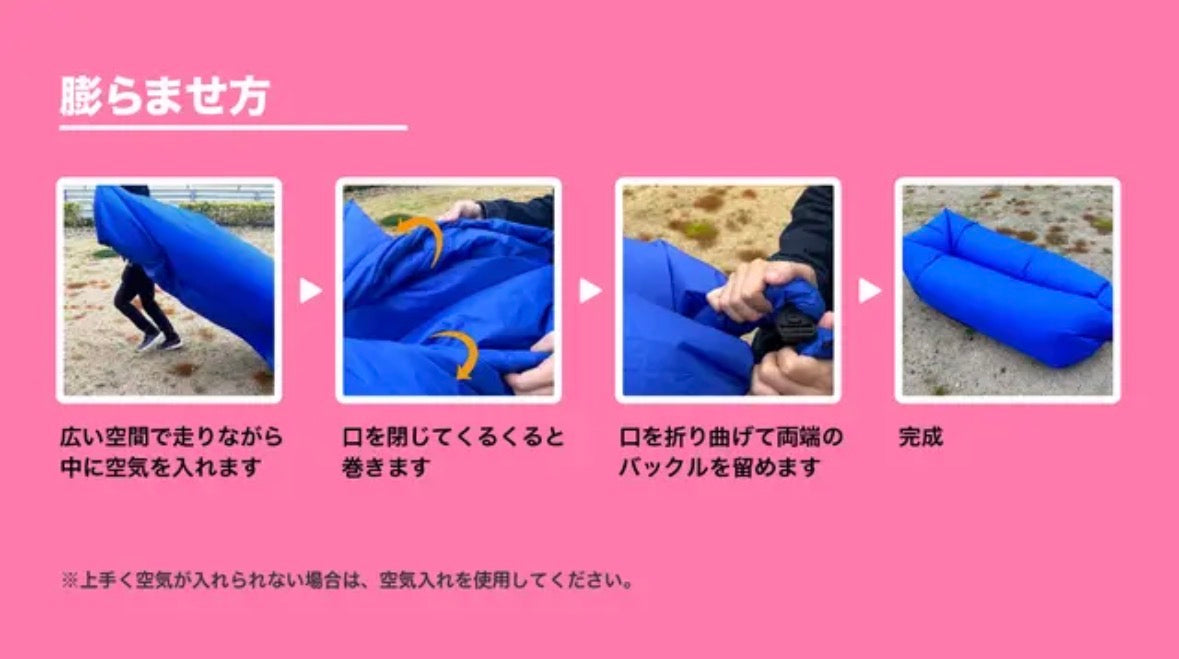 【広げて67倍に！】浮いているような心地よさの『エアーソファ』