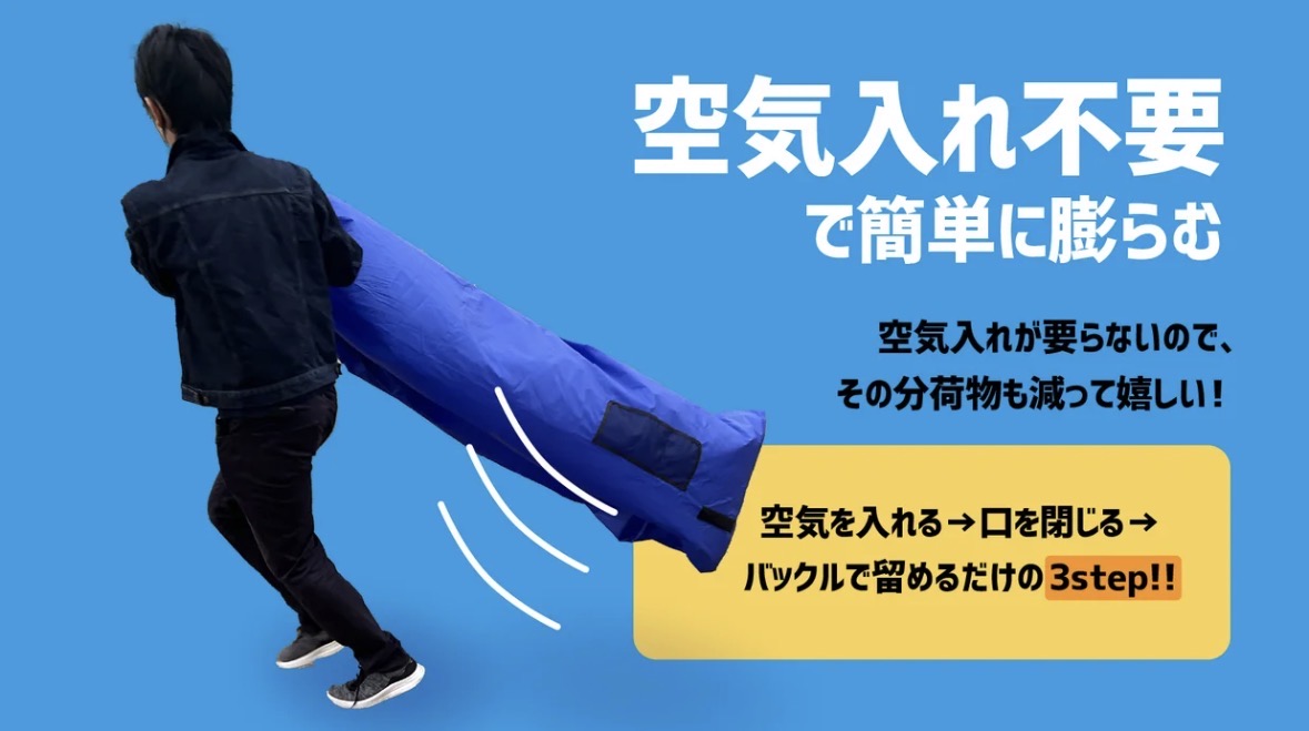 【広げて67倍に！】浮いているような心地よさの『エアーソファ』