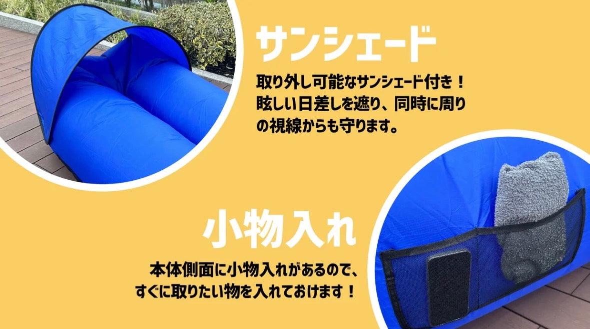 【広げて67倍に！】浮いているような心地よさの『エアーソファ』