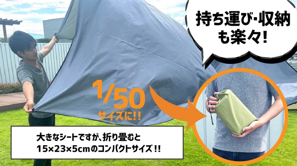 【なんと3m×2.9m！】さらにどデカくパワーアップした『ドデカレジャーシート』