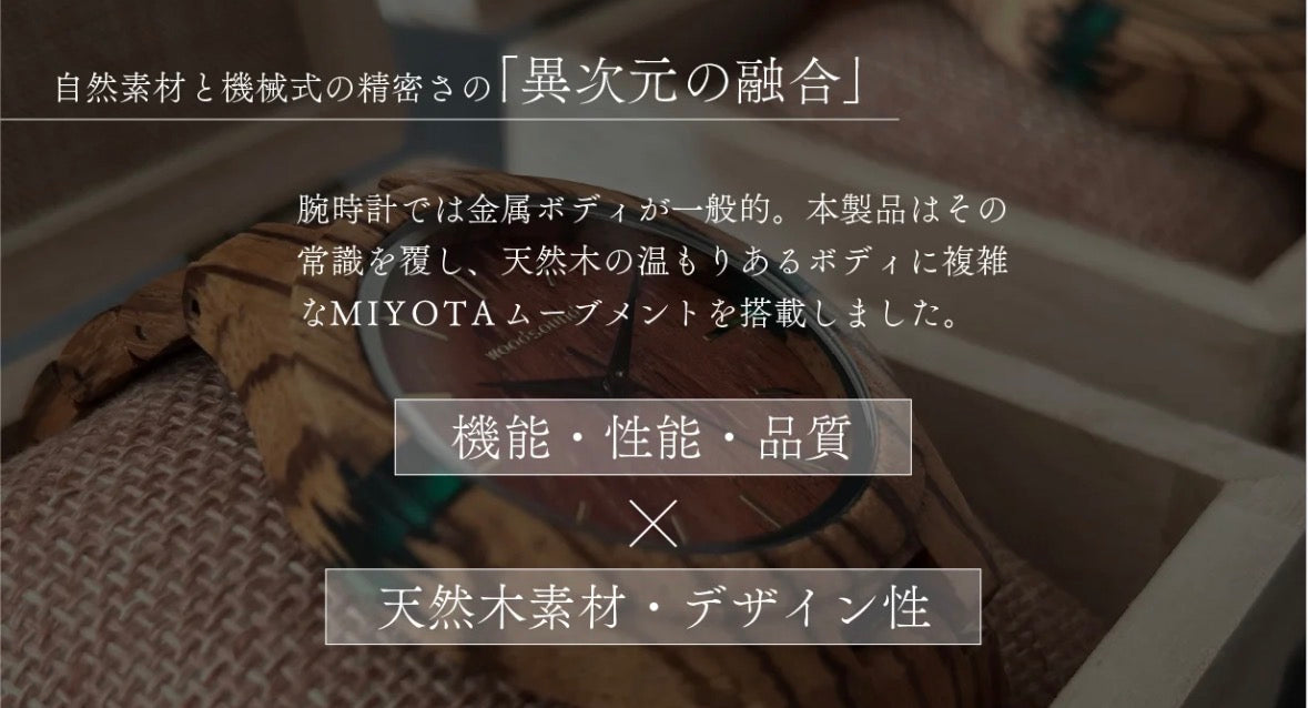 【新発売 woodsound】高品質 ゼブラウッド木製腕時計