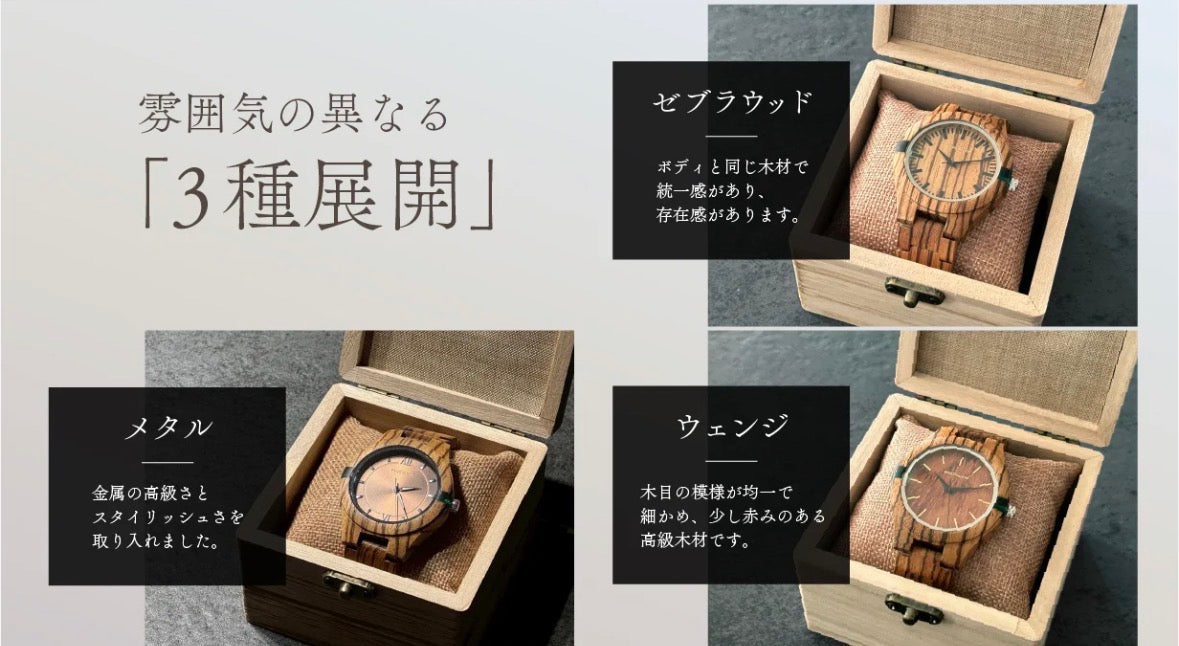 【新発売 woodsound】高品質 ゼブラウッド木製腕時計