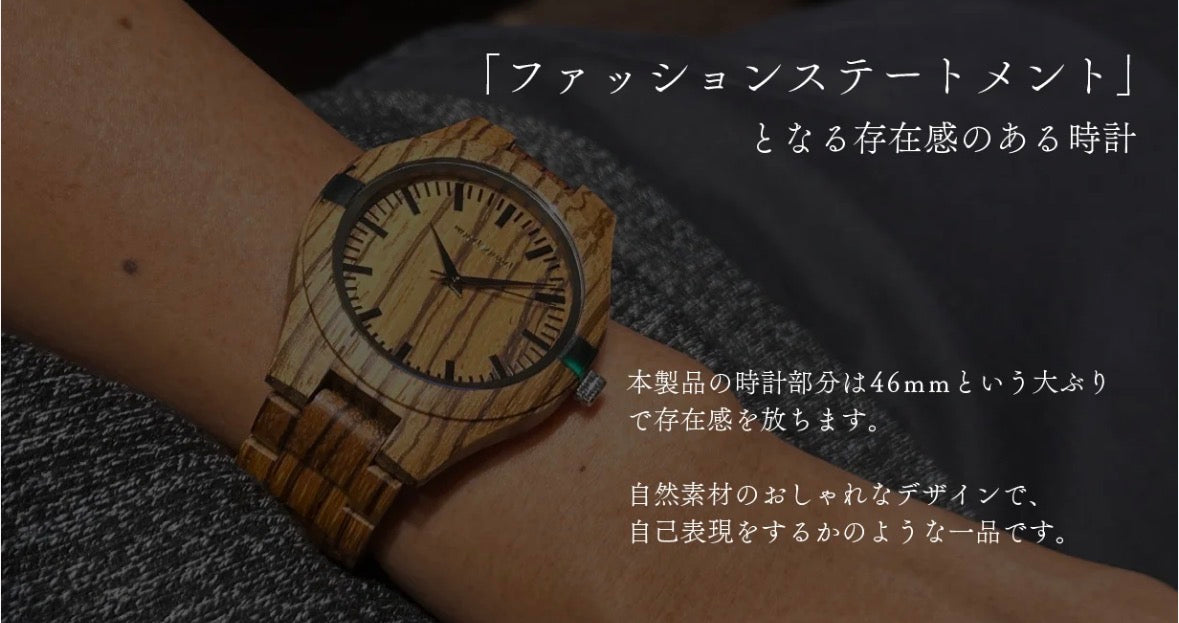 【新発売 woodsound】高品質 ゼブラウッド木製腕時計