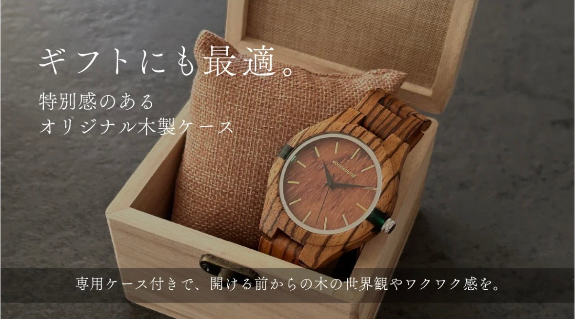 【新発売 woodsound】高品質 ゼブラウッド木製腕時計
