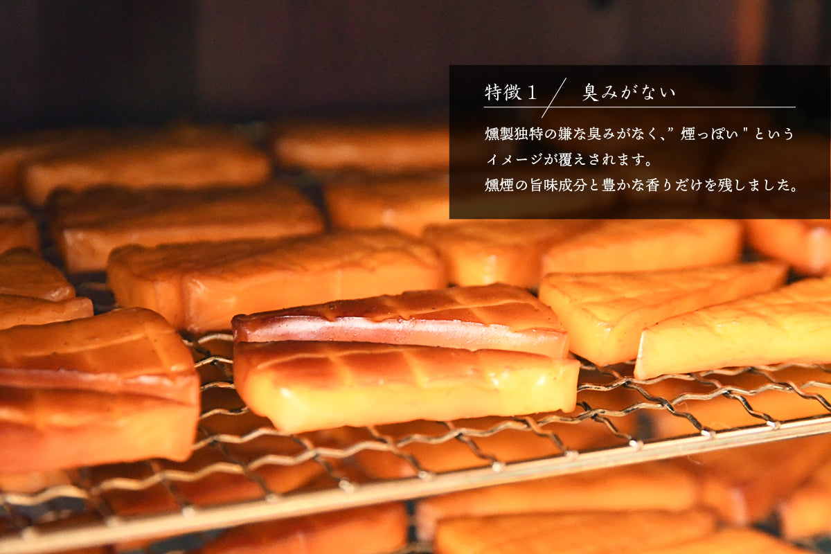 燻製チーズ ブラックペッパー&プレーン味